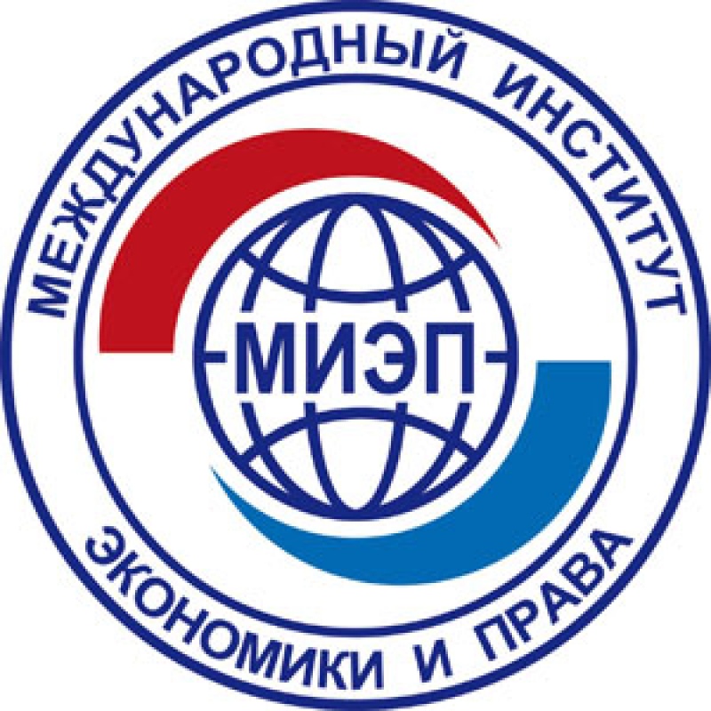 Международный институт экономики и права — филиал в г. Нижний Новгород