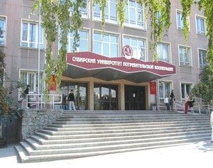Сибирский университет потребительской кооперации — филиал в г. Тюмень