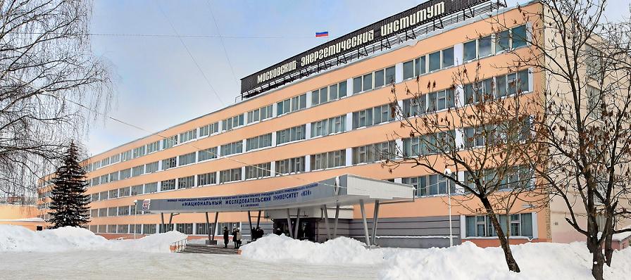Национальный исследовательский университет «МЭИ» — филиал в г. Смоленск