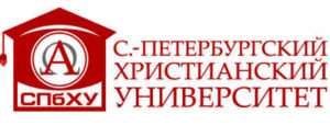 Санкт-Петербургский христианский университет