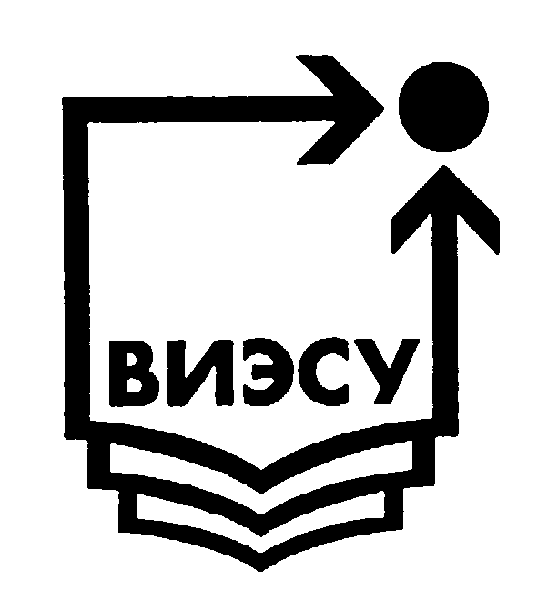 Воронежский институт экономики и социального управления