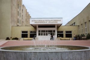 Астраханская государственная медицинская академия