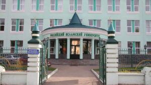 Московский исламский институт