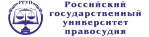 Российский государственный университет правосудия — филиал в г. Челябинск