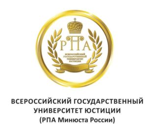 Всероссийский государственный университет юстиции — филиал в г. Иркутск