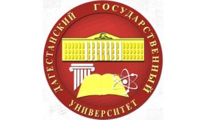 Дагестанский государственный университет