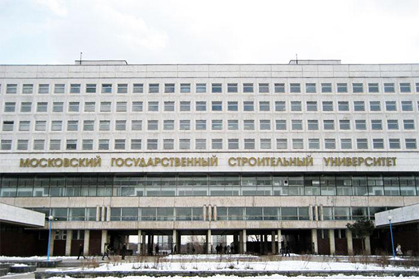 Национальный исследовательский Московский государственный строительный университет