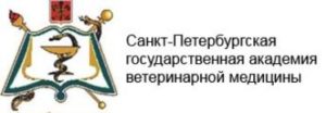 Санкт-Петербургская государственная академия ветеринарной медицины