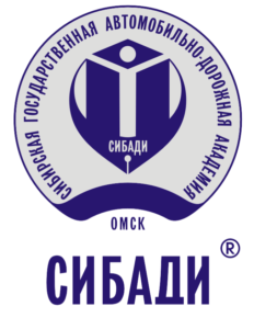 Сибирский государственный автомобильно-дорожный университет