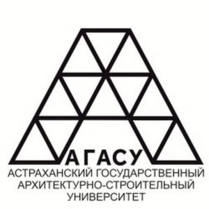 Астраханский государственный архитектурно-строительный университет