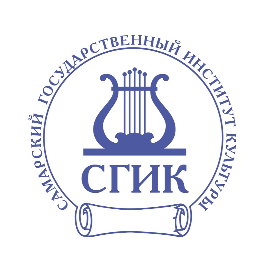Самарский государственный институт культуры
