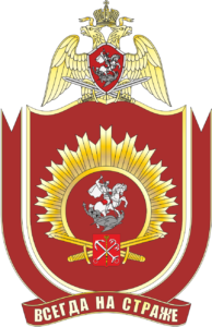 Санкт-Петербургский военный институт войск Национальной гвардии Российской Федерации