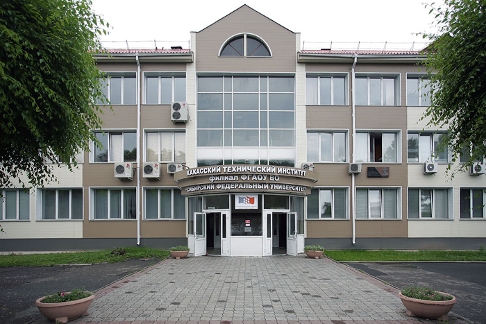 Сибирский федеральный университет — филиал в г. Абакан