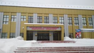 Кемеровский государственный медицинский университет