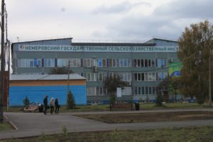 Кемеровский государственный сельскохозяйственный институт