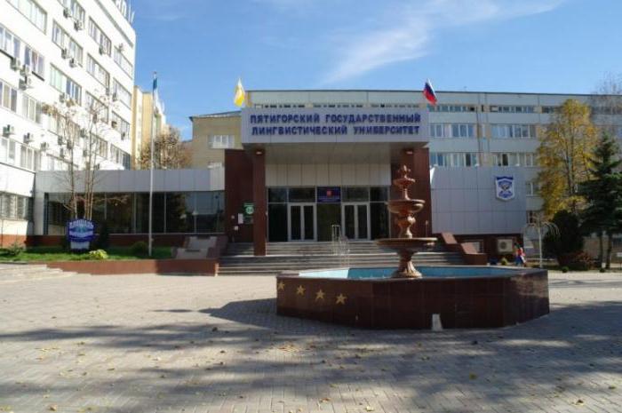 Пятигорский государственный университет — филиал в г. Новороссийск