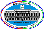 Башкирский государственный университет — филиал в г. Бирск Башкирский государственный университет — филиал в г. Бирск