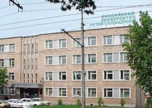 Российский университет транспорта — филиал в г. Саратов