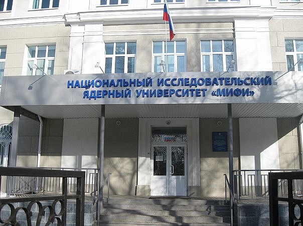 Национальный исследовательский ядерный университет «МИФИ» — филиал в г. Саров