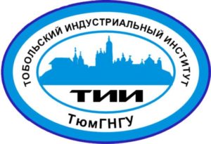 Тюменский индустриальный университет — филиал в г. Тобольск