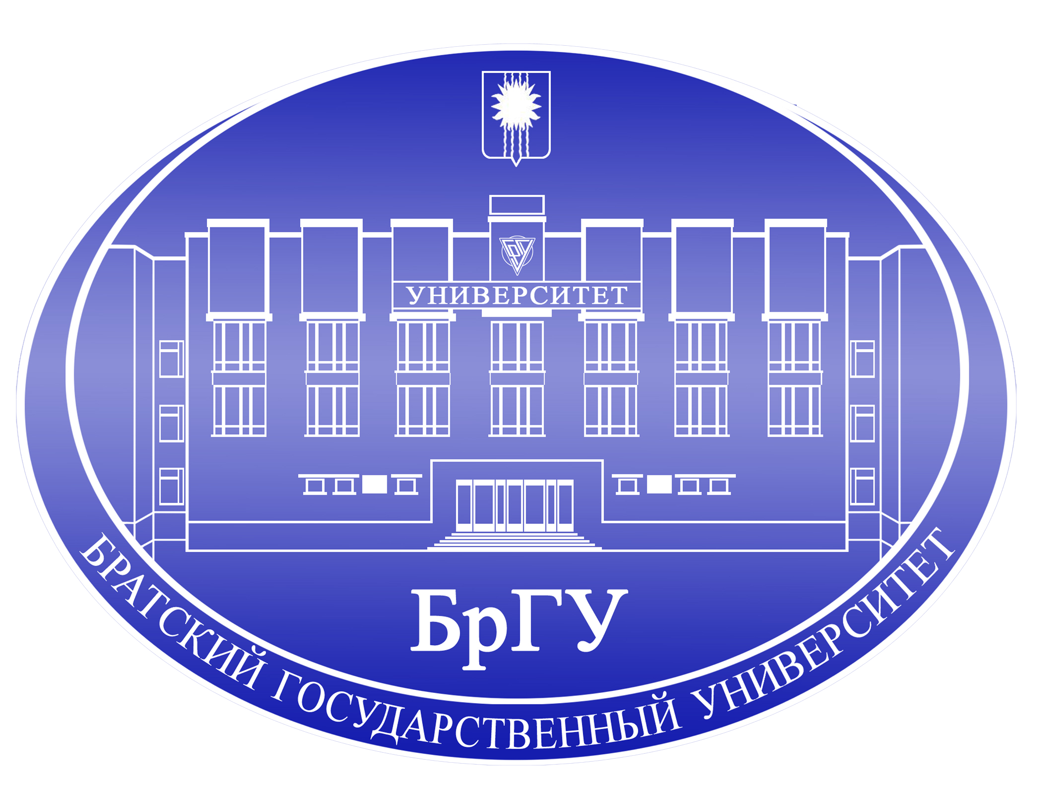 Братский государственный университет