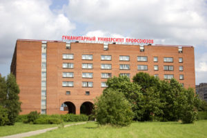 Санкт-Петербургский гуманитарный университет профсоюзов — филиал в г. Владивосток