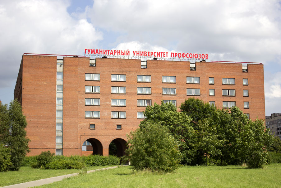Санкт-Петербургский гуманитарный университет профсоюзов — филиал в г. Владивосток