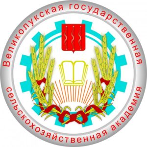 Великолукская государственная сельскохозяйственная академия