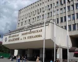 Российский экономический университет им. Г.В. Плеханова — филиал в г. Пятигорск