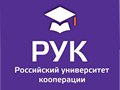 Российский университет кооперации — филиал в г. Энгельс