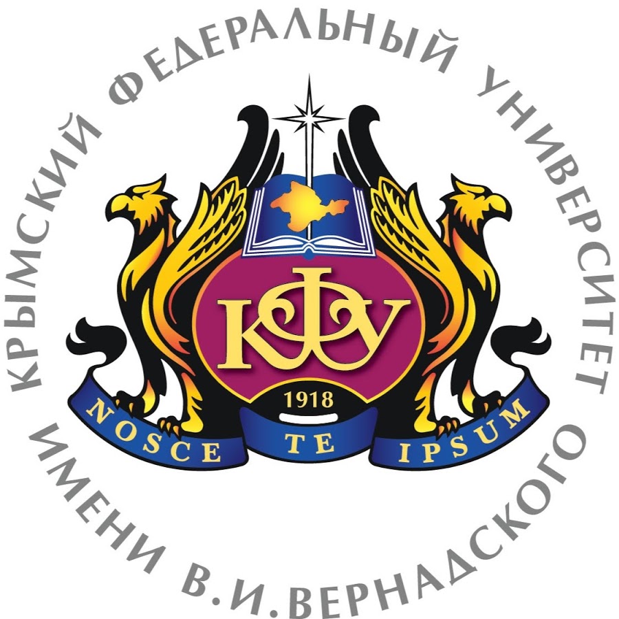 Крымский федеральный университет им. В.И. Вернадского