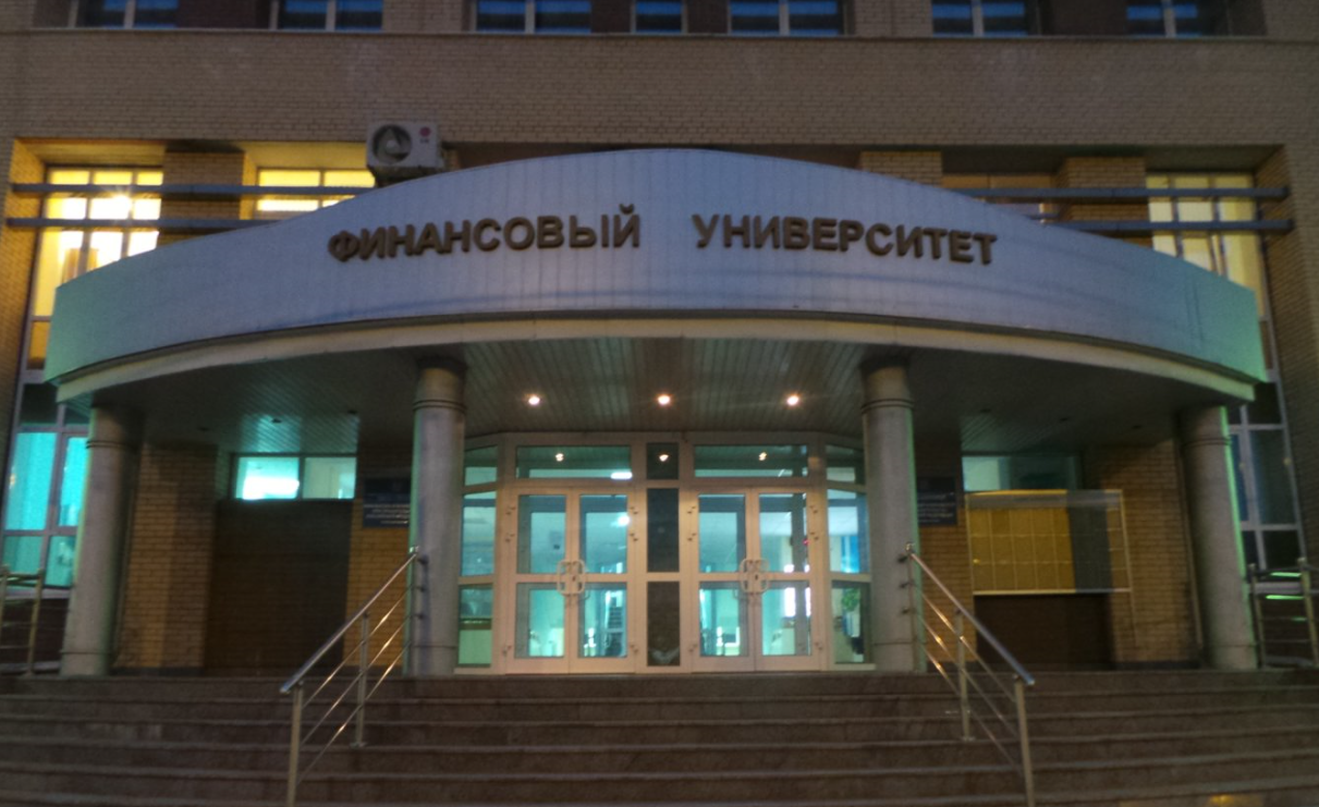 Финансовый университет при Правительстве РФ — филиал в г. Брянск
